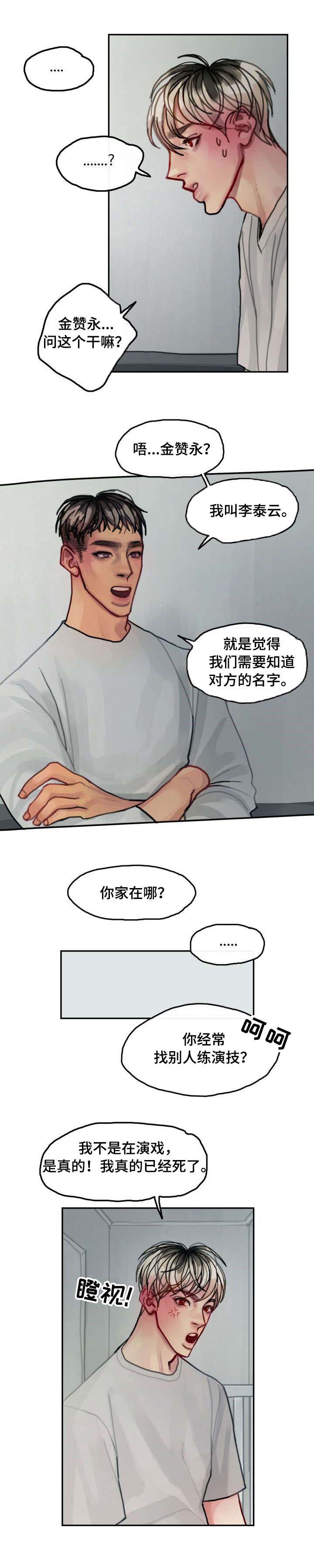 第13话6