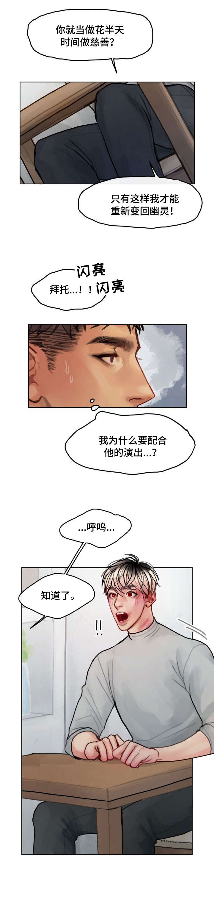 第10话2