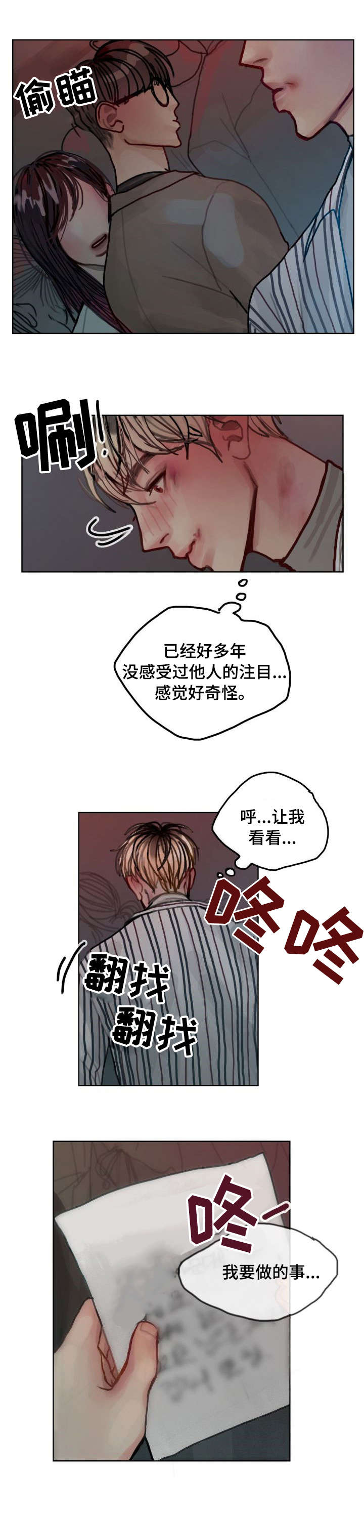 第10话5
