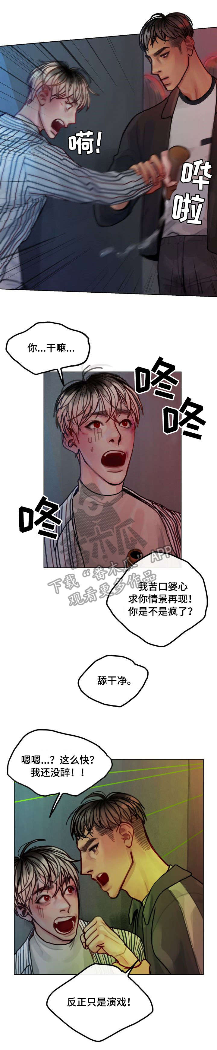 第10话8