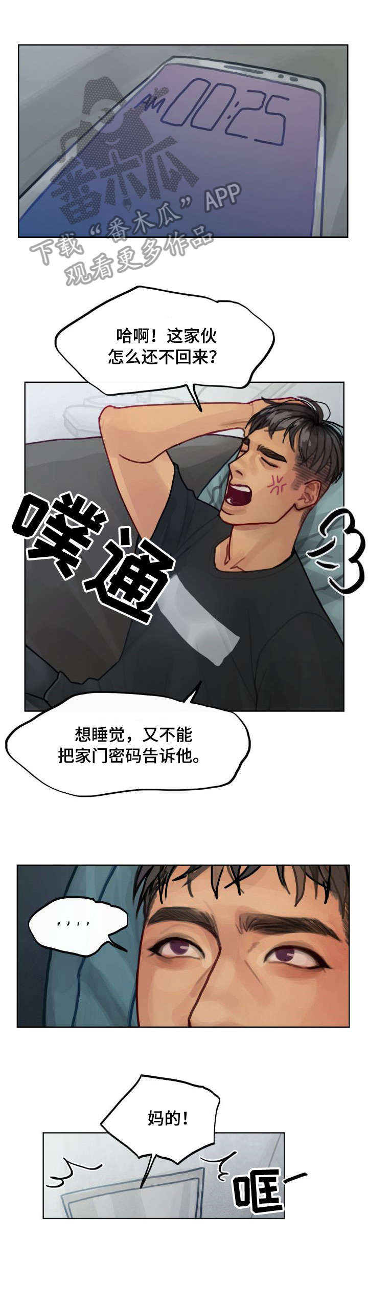 第9话3