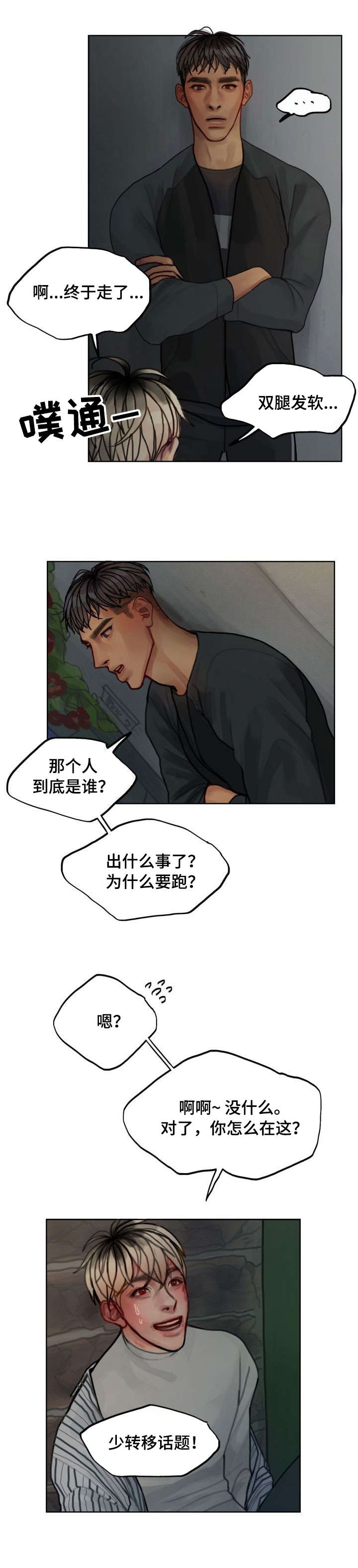 第9话6
