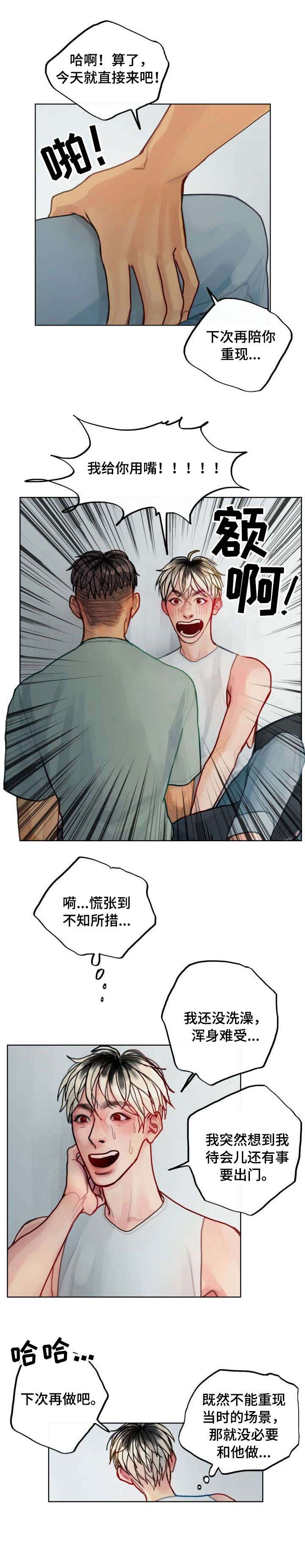 第8话1