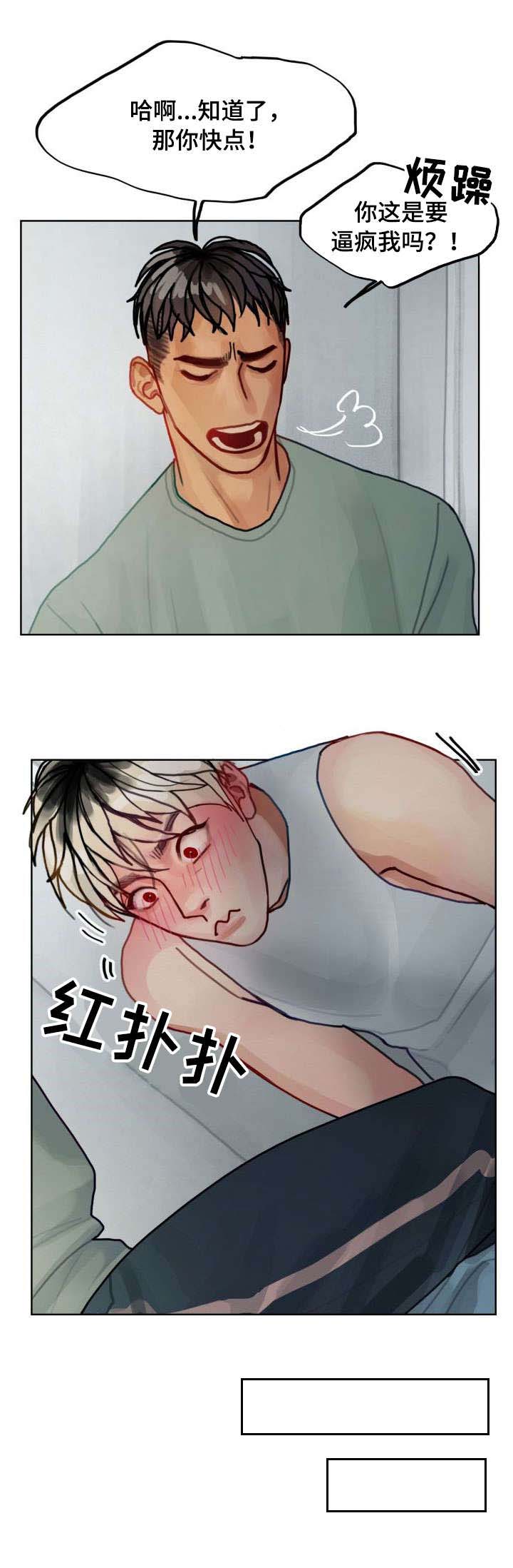 第8话2