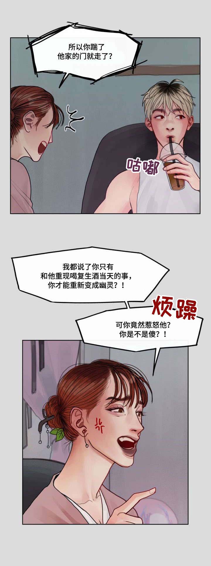 第5话3