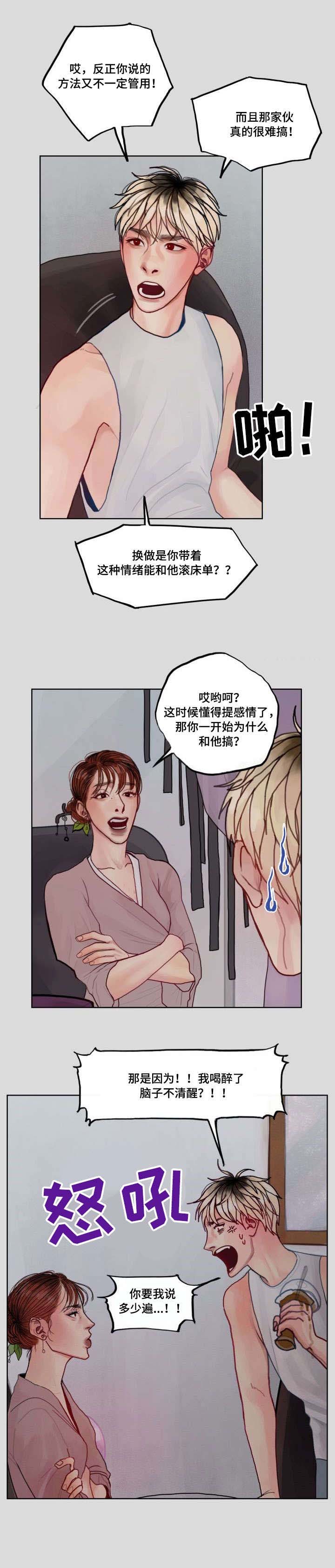 第5话4