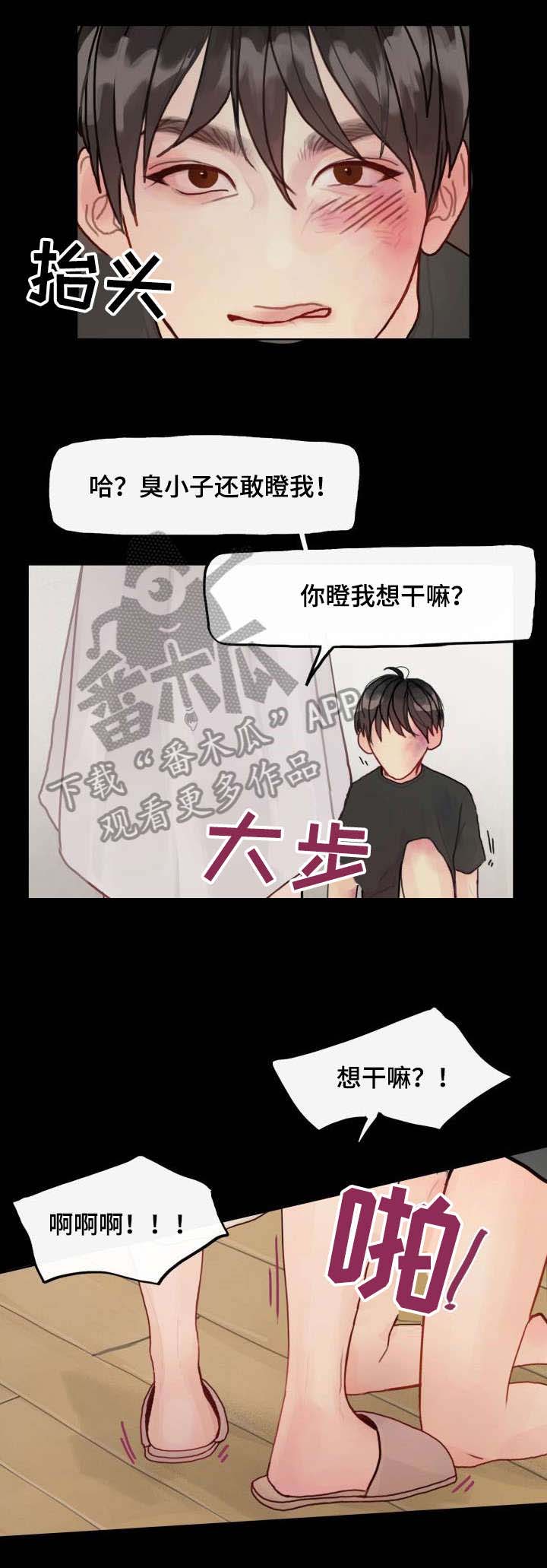 第5话7