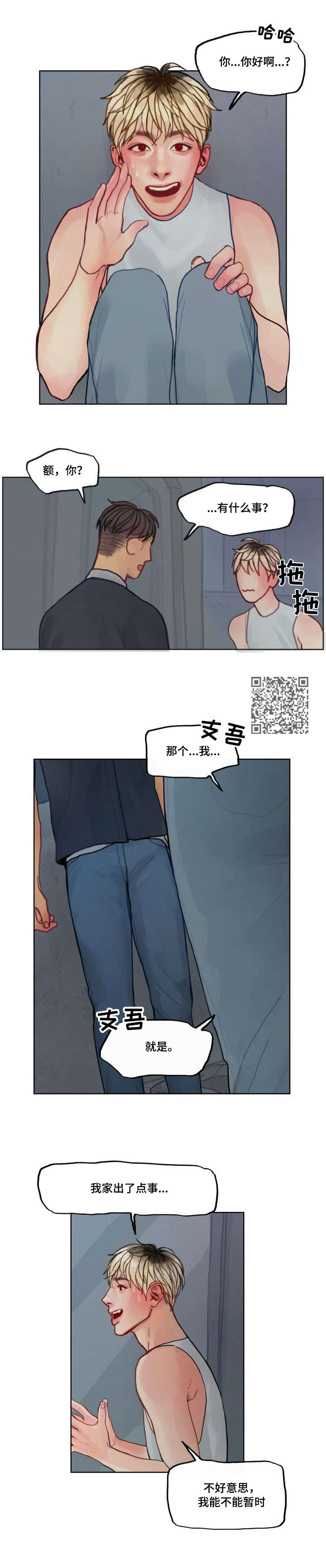 第4话4