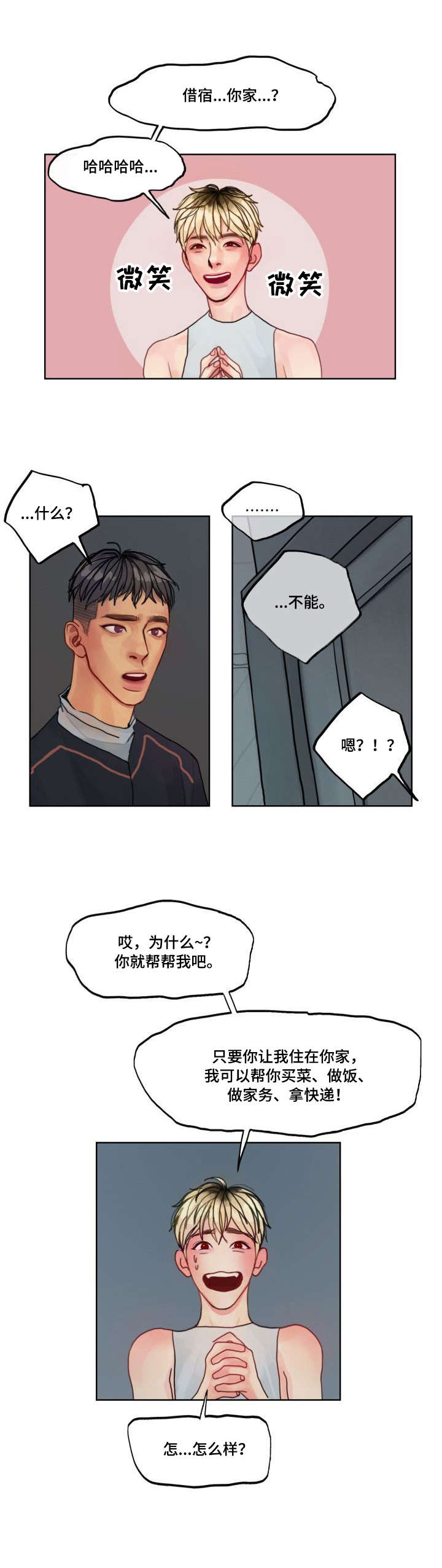 第4话5