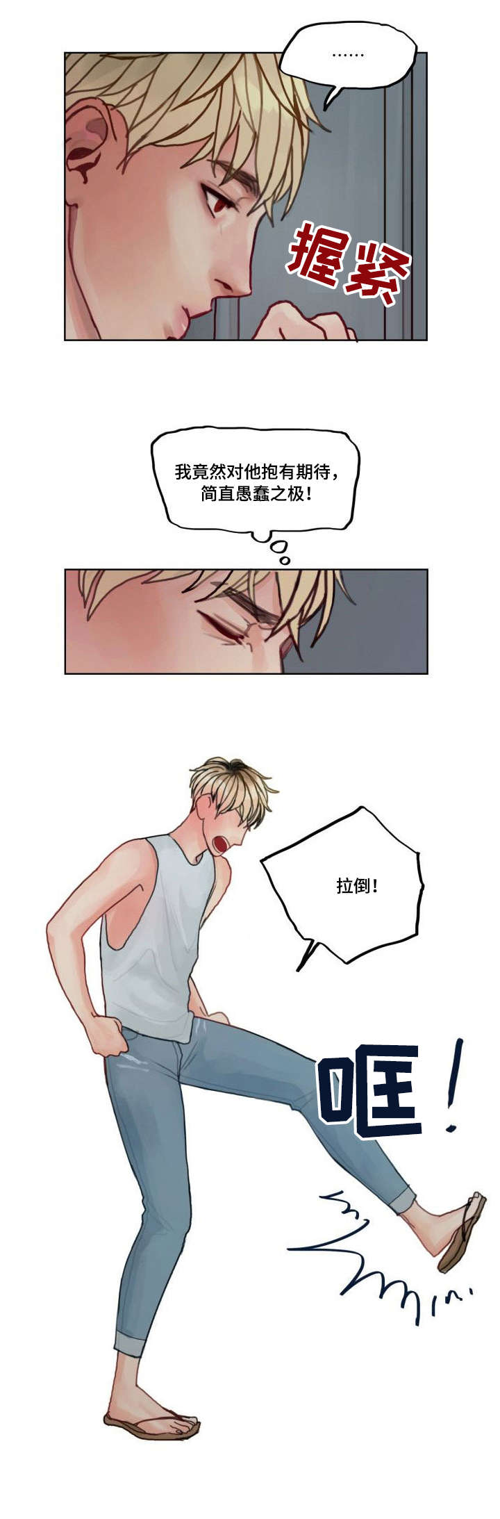 第4话7
