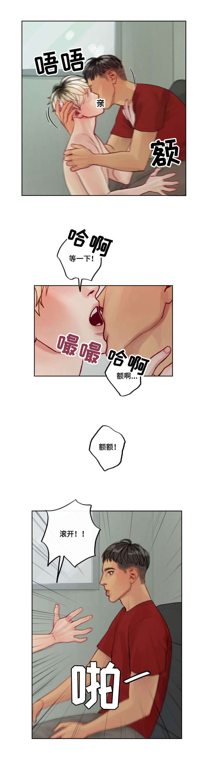 第3话0