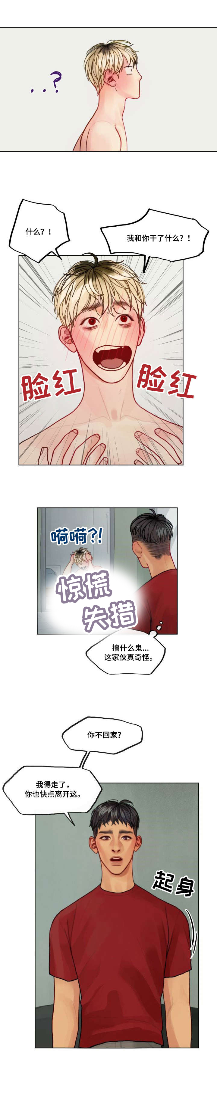 第3话3