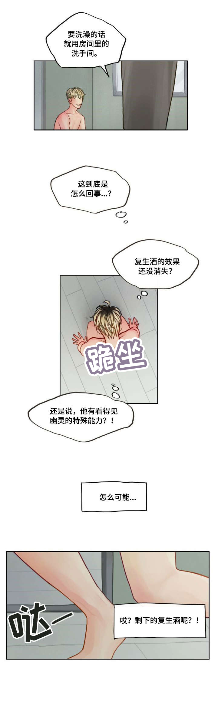 第3话4