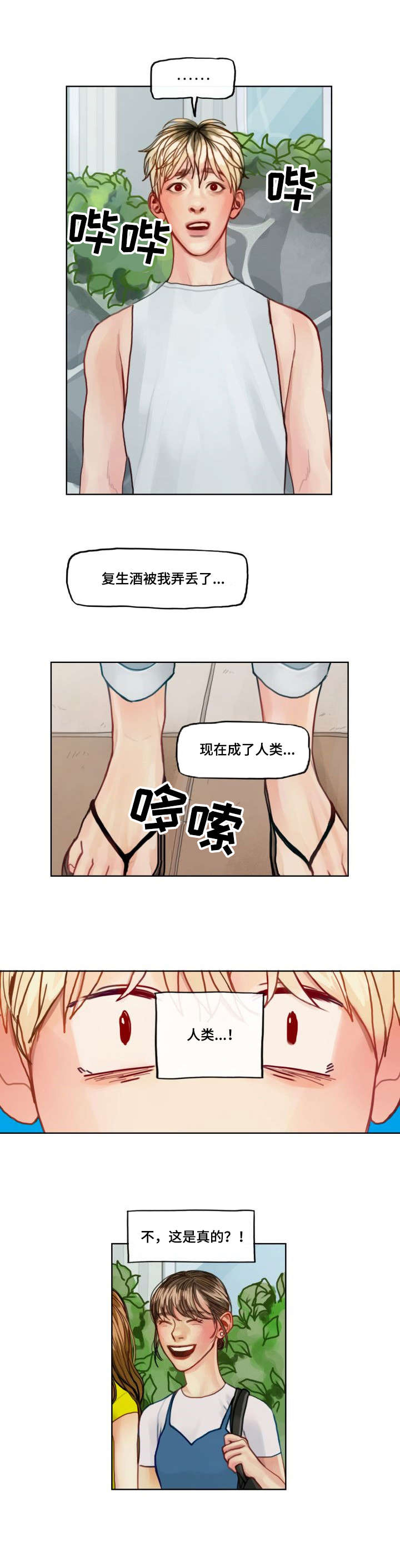 第3话6