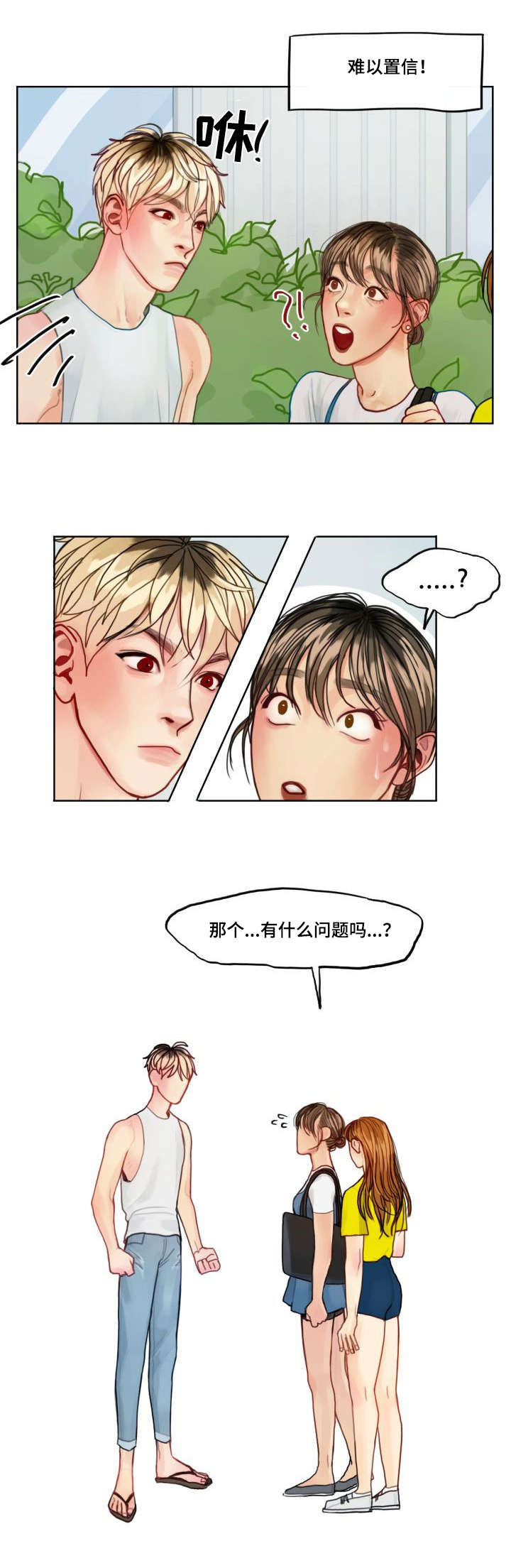 第3话7