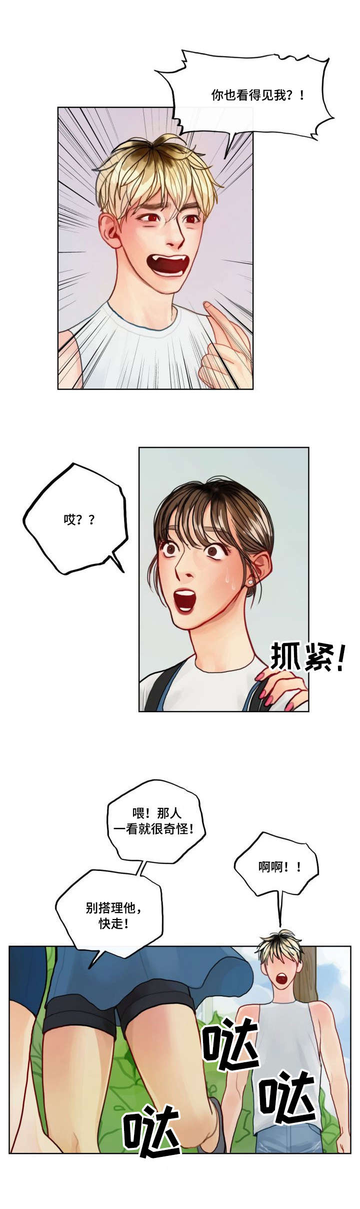 第3话8