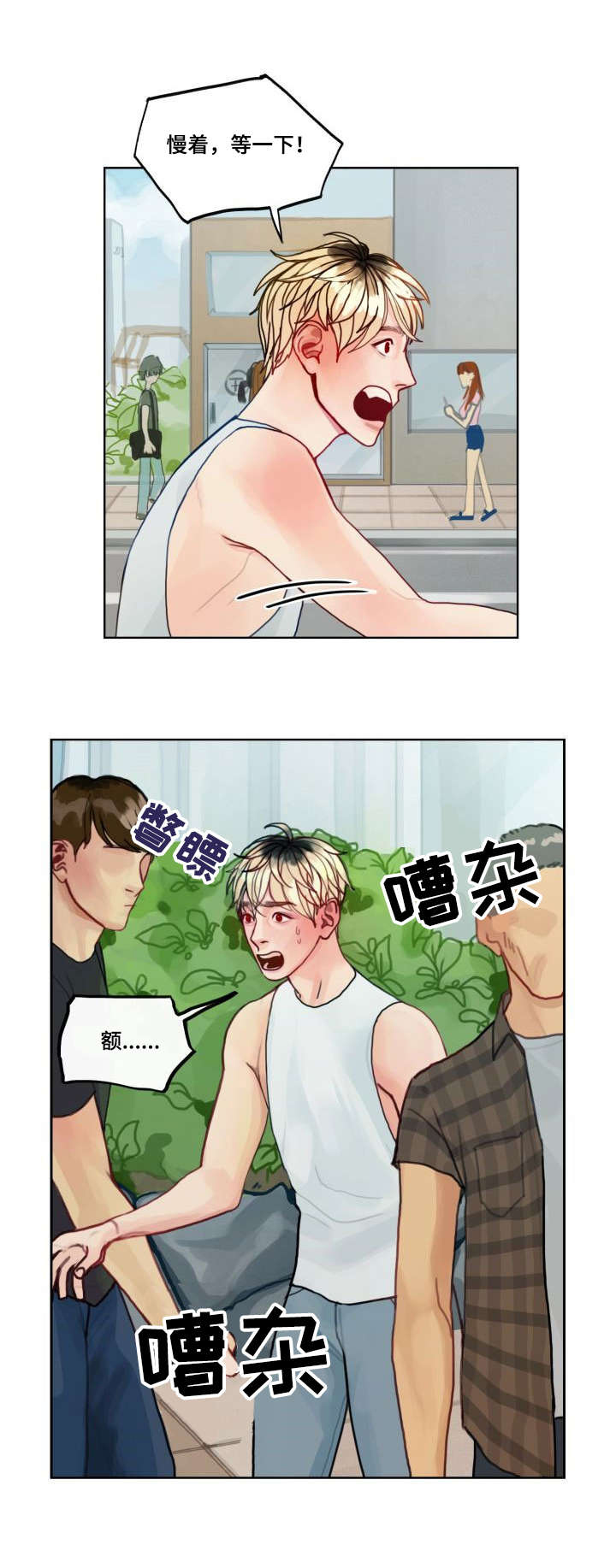 第3话9