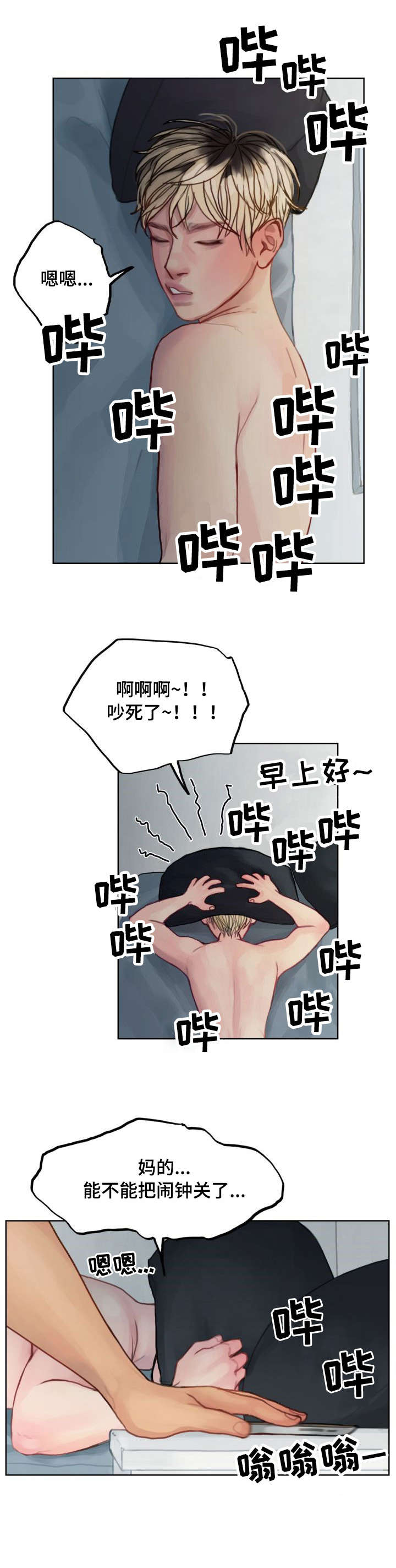 第2话3