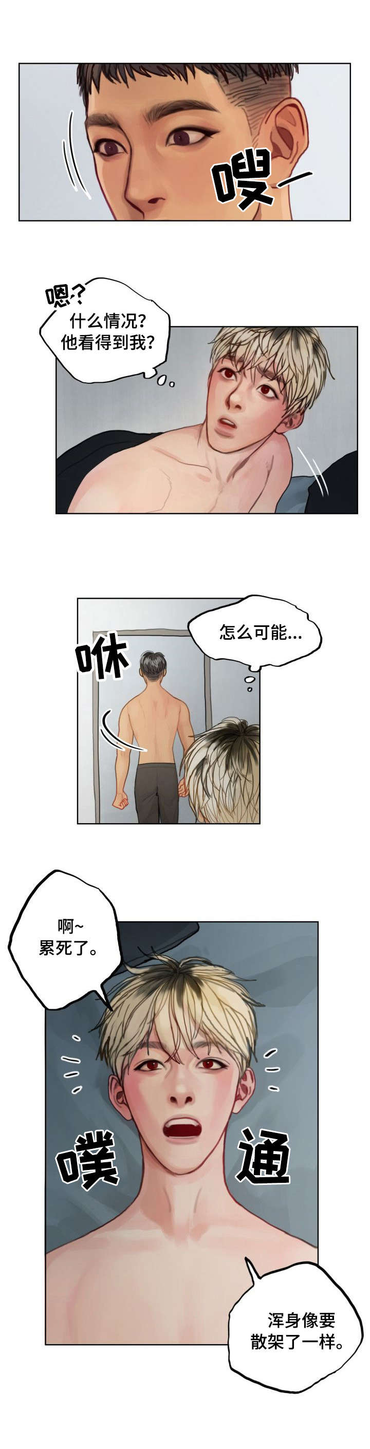 第2话5