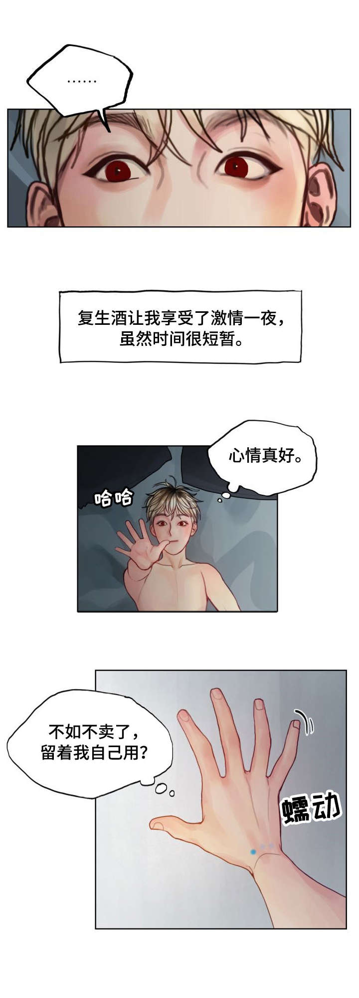 第2话6