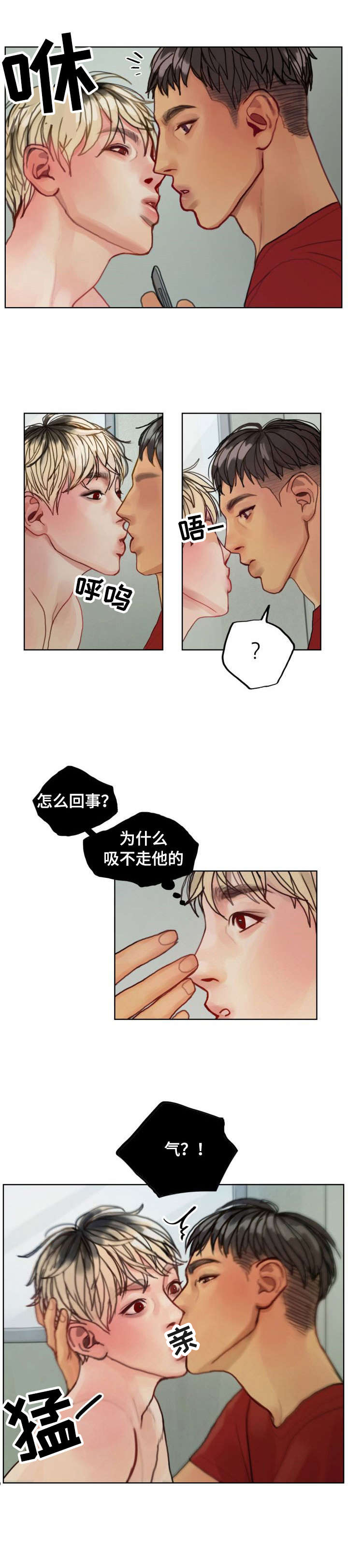 第2话8