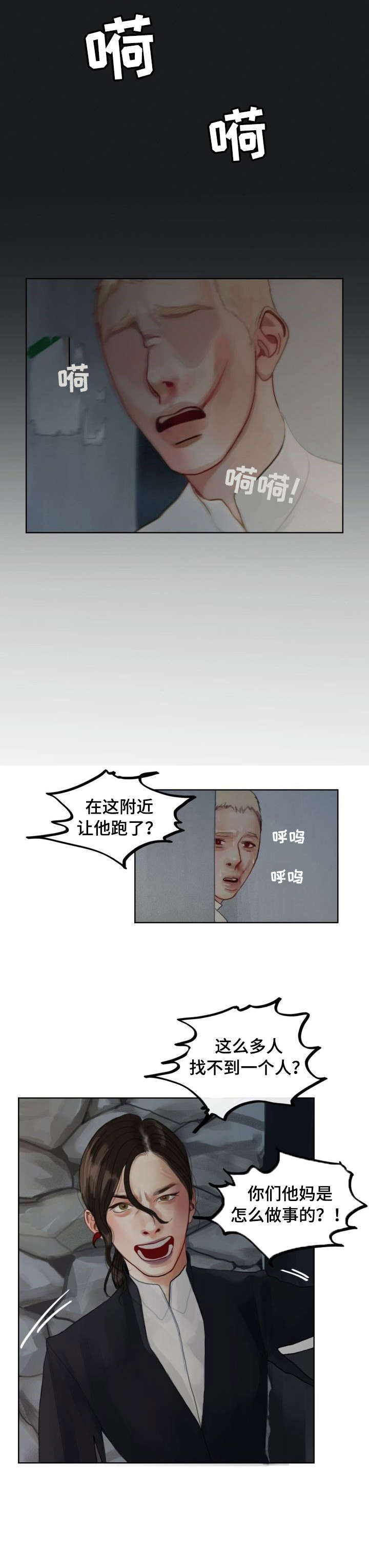 第1话0