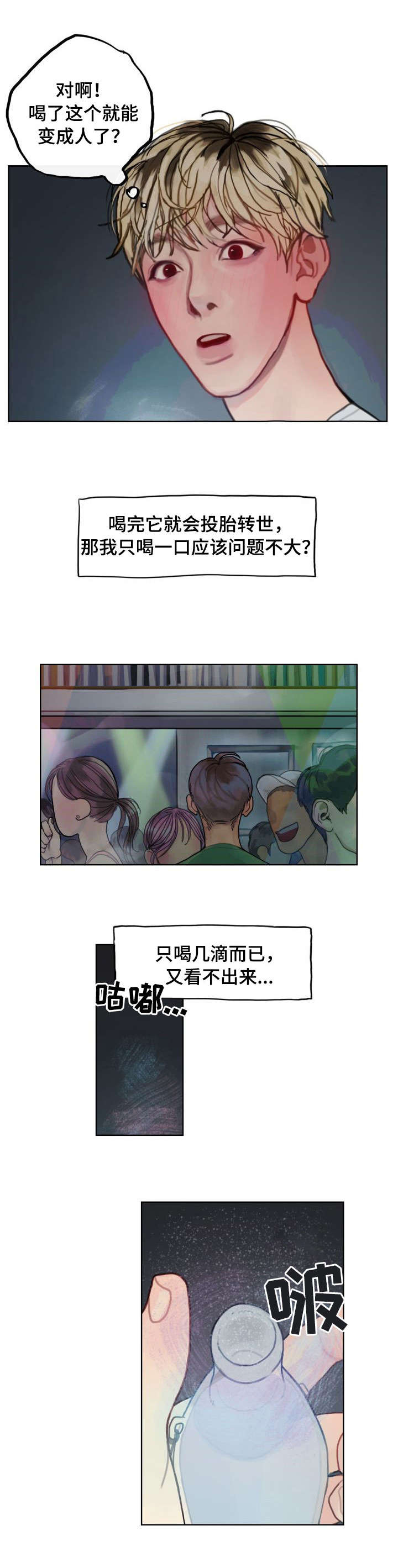 第1话10