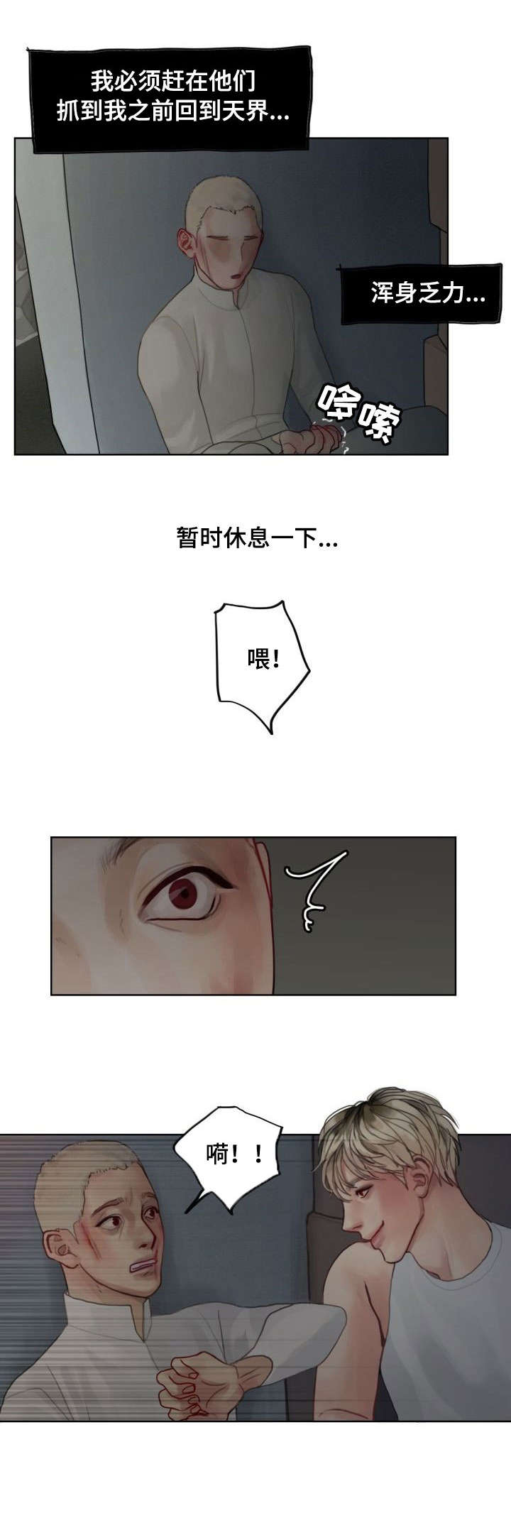 第1话2