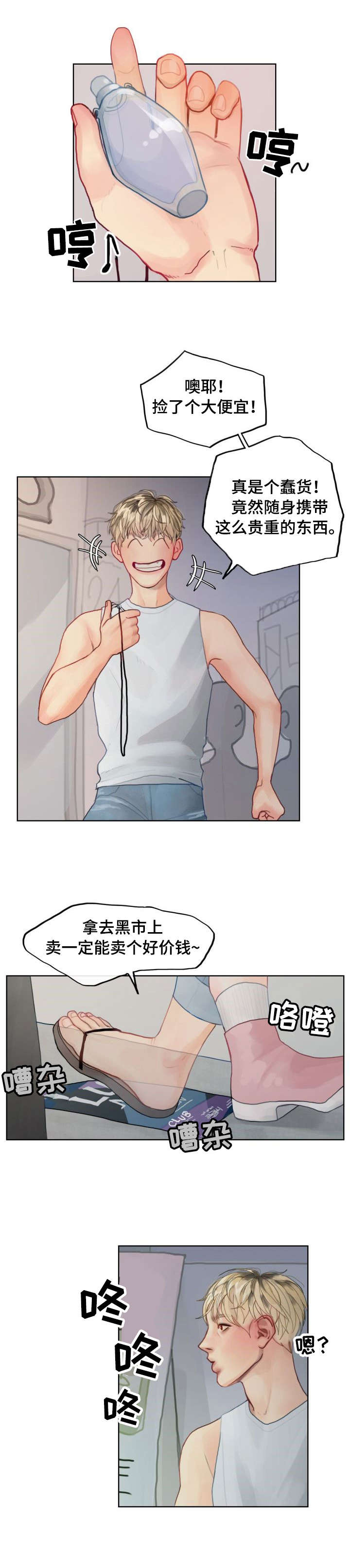 第1话4