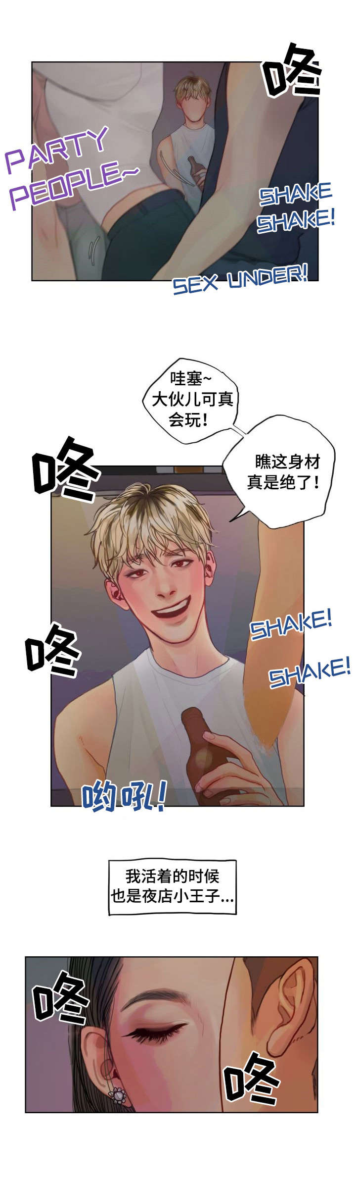 第1话7