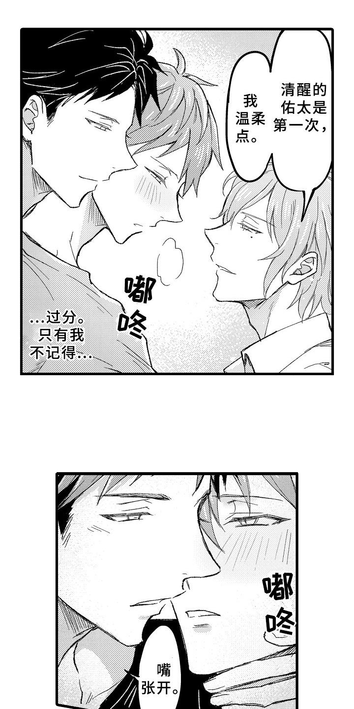 第13话5