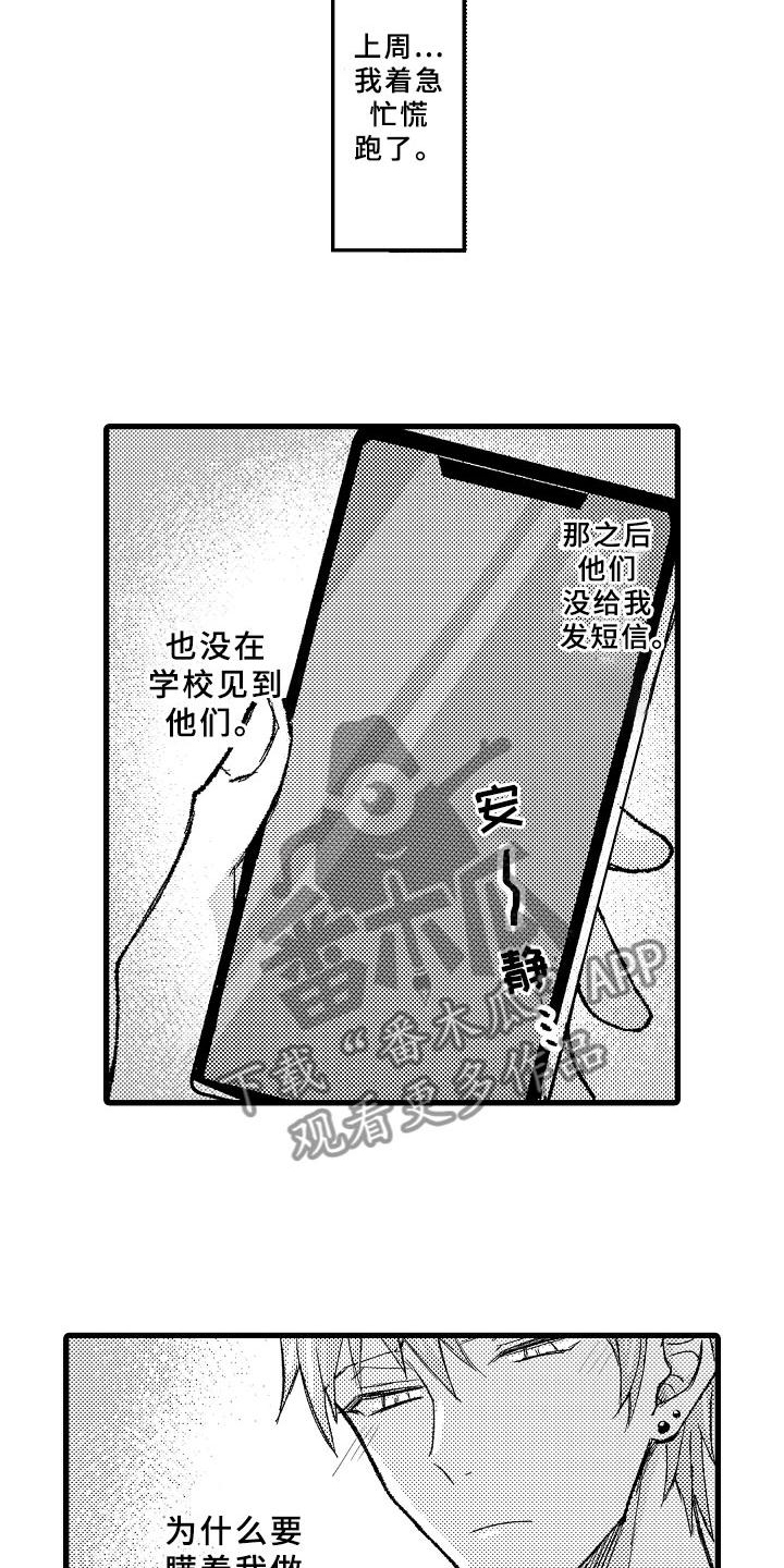 第11话6