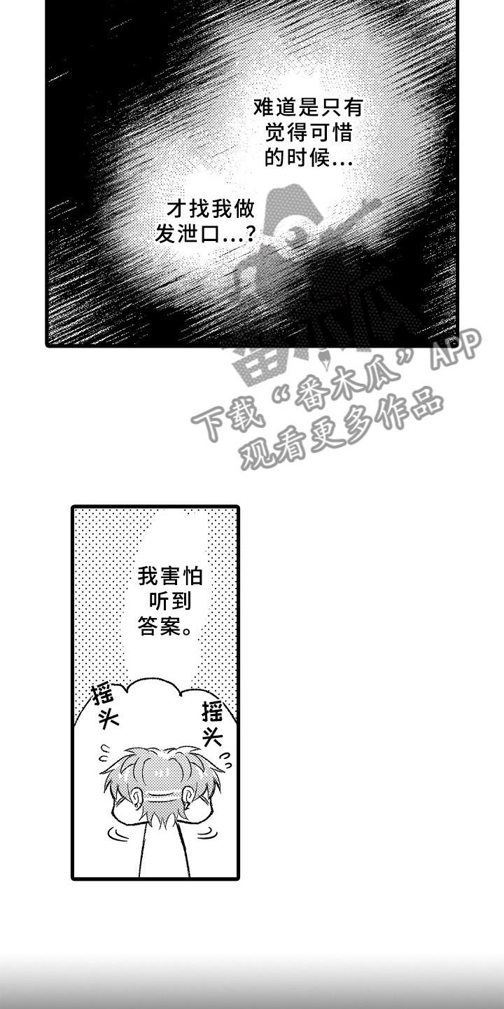 第11话8