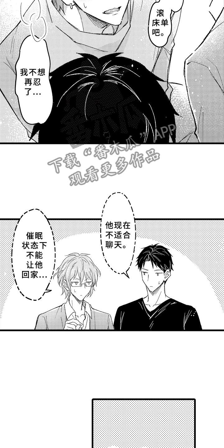 第10话7