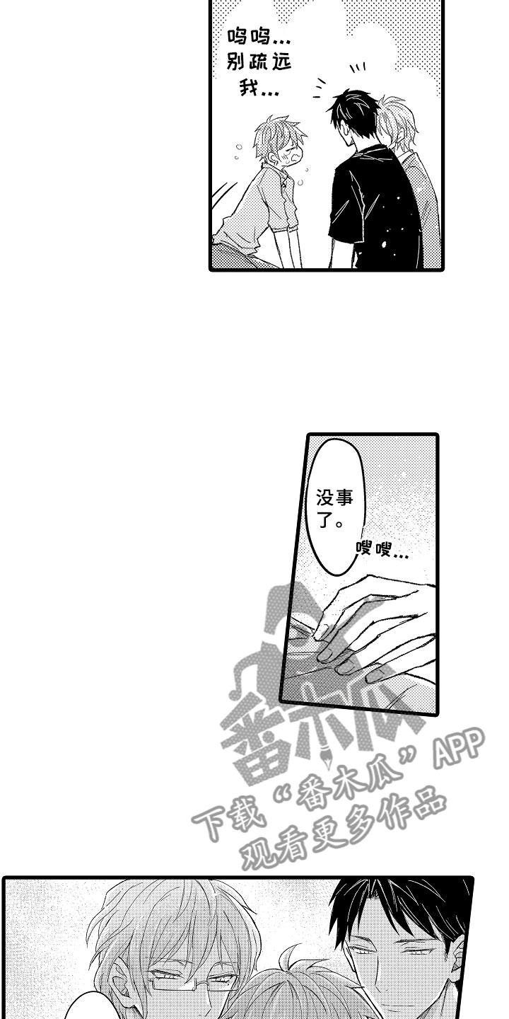 第10话8