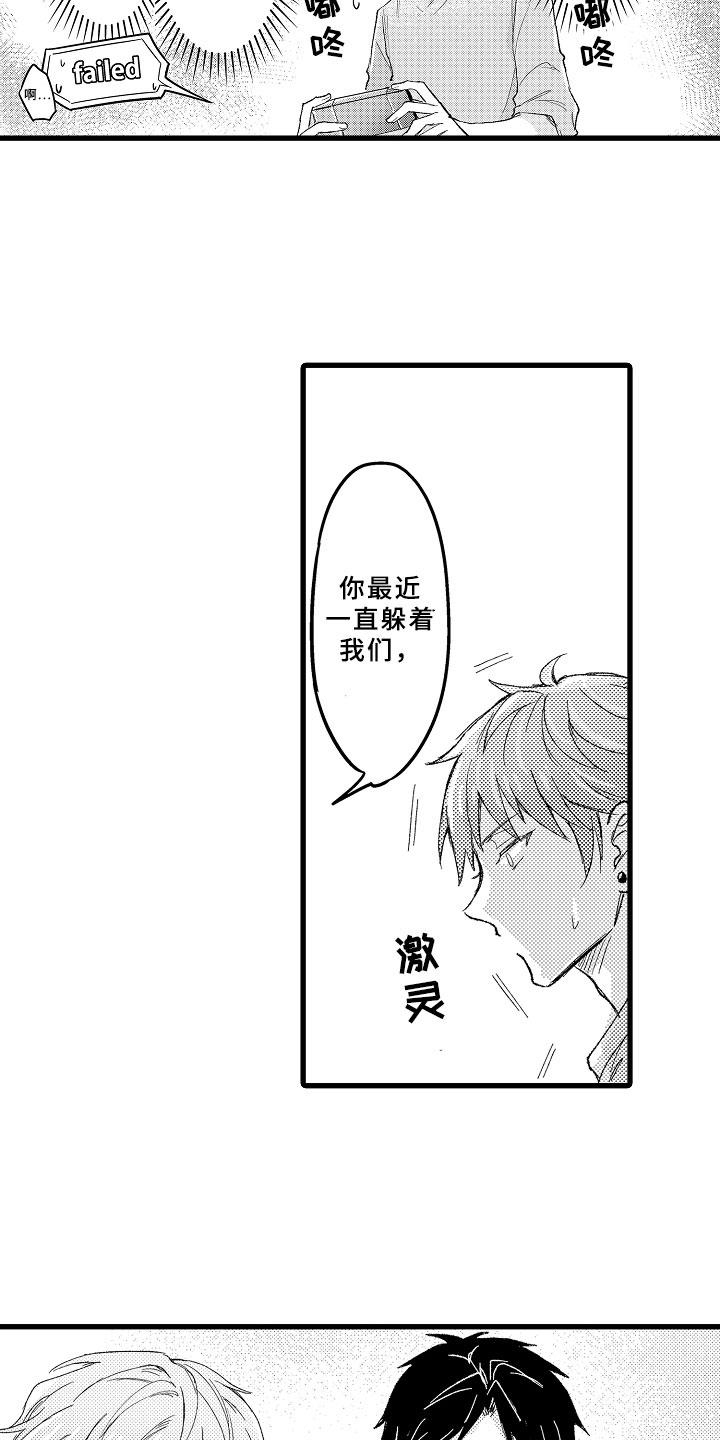 第9话3