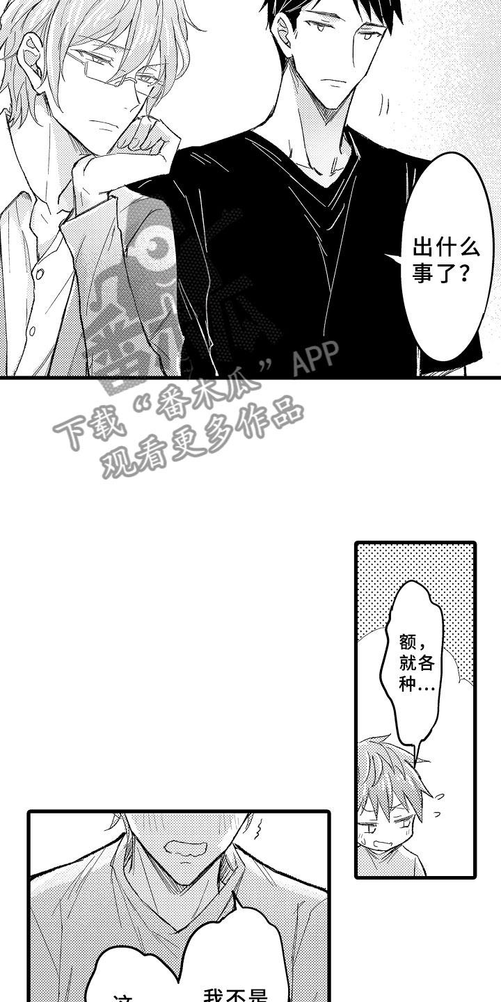 第9话4