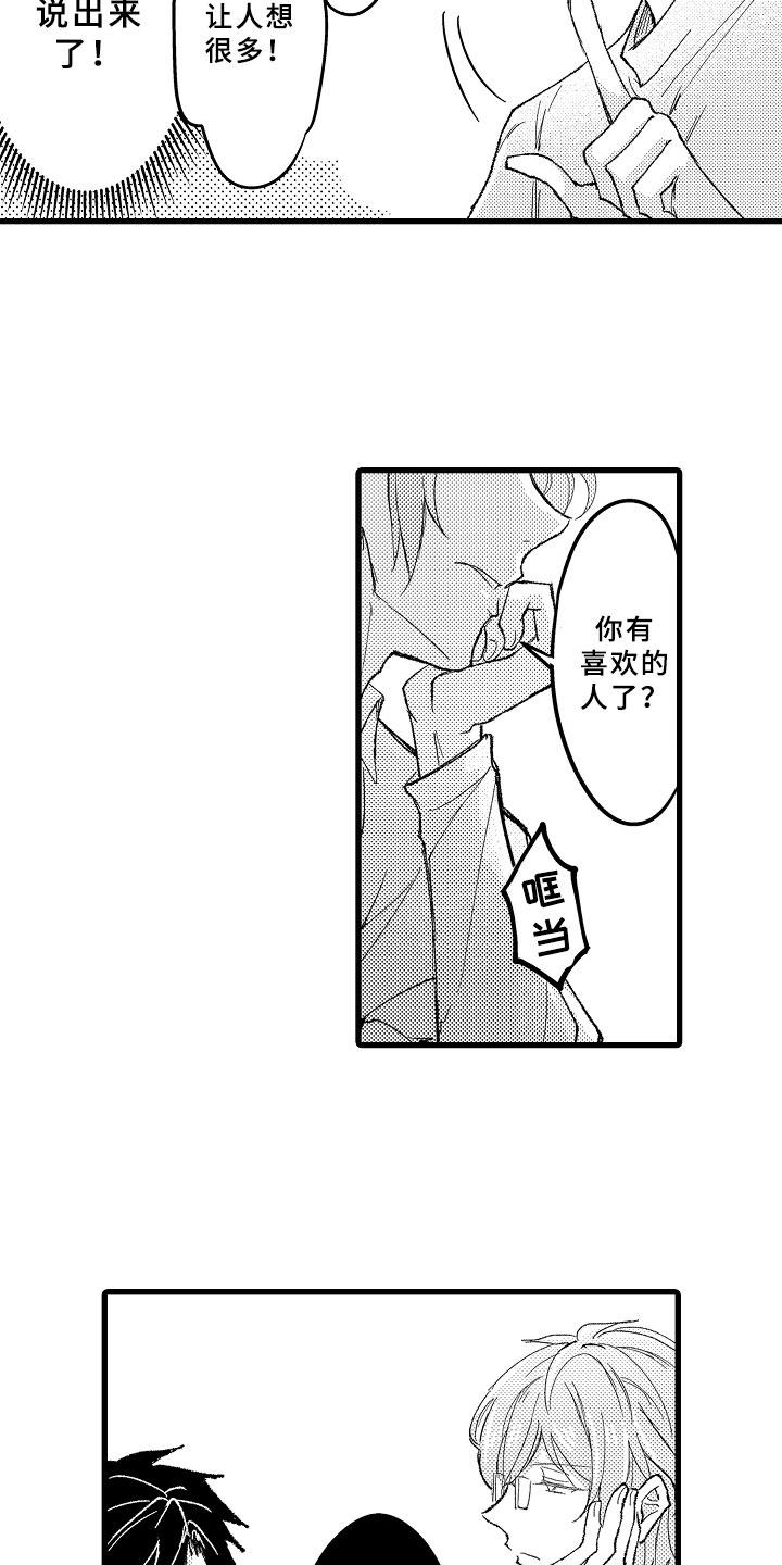 第9话6