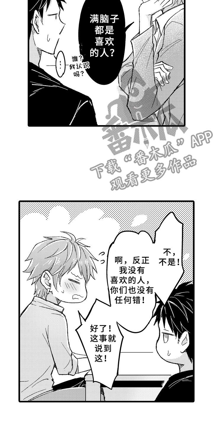 第9话7