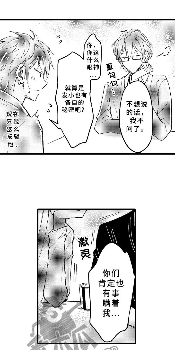 第9话8