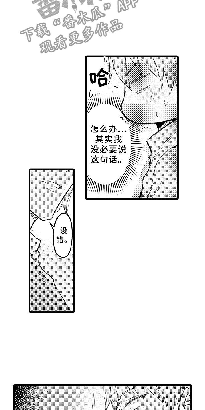 第9话9
