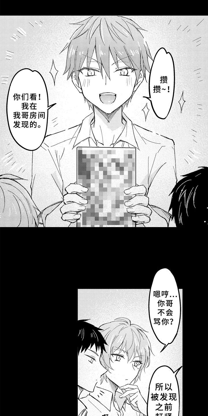 第8话11