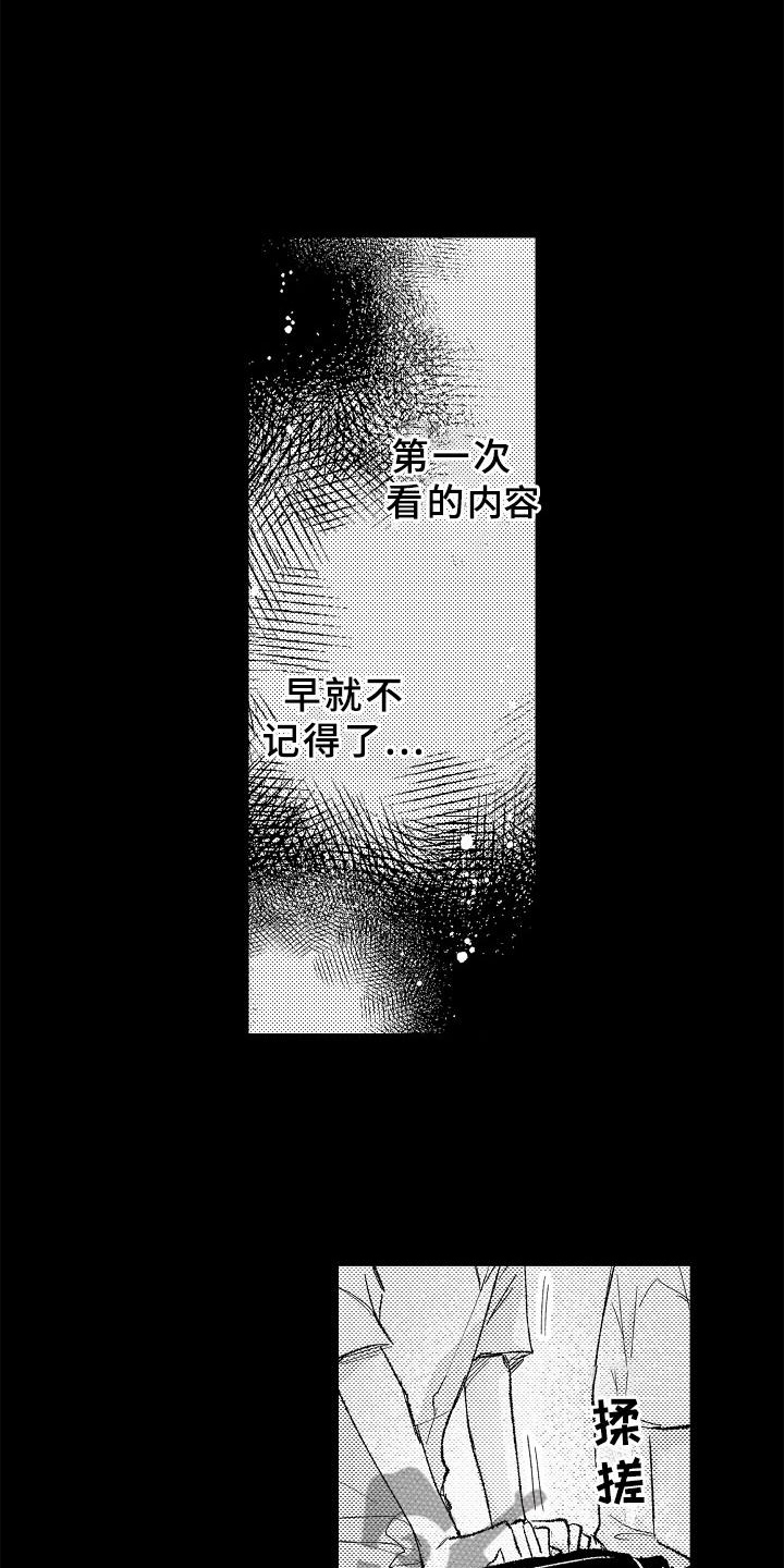 第8话13