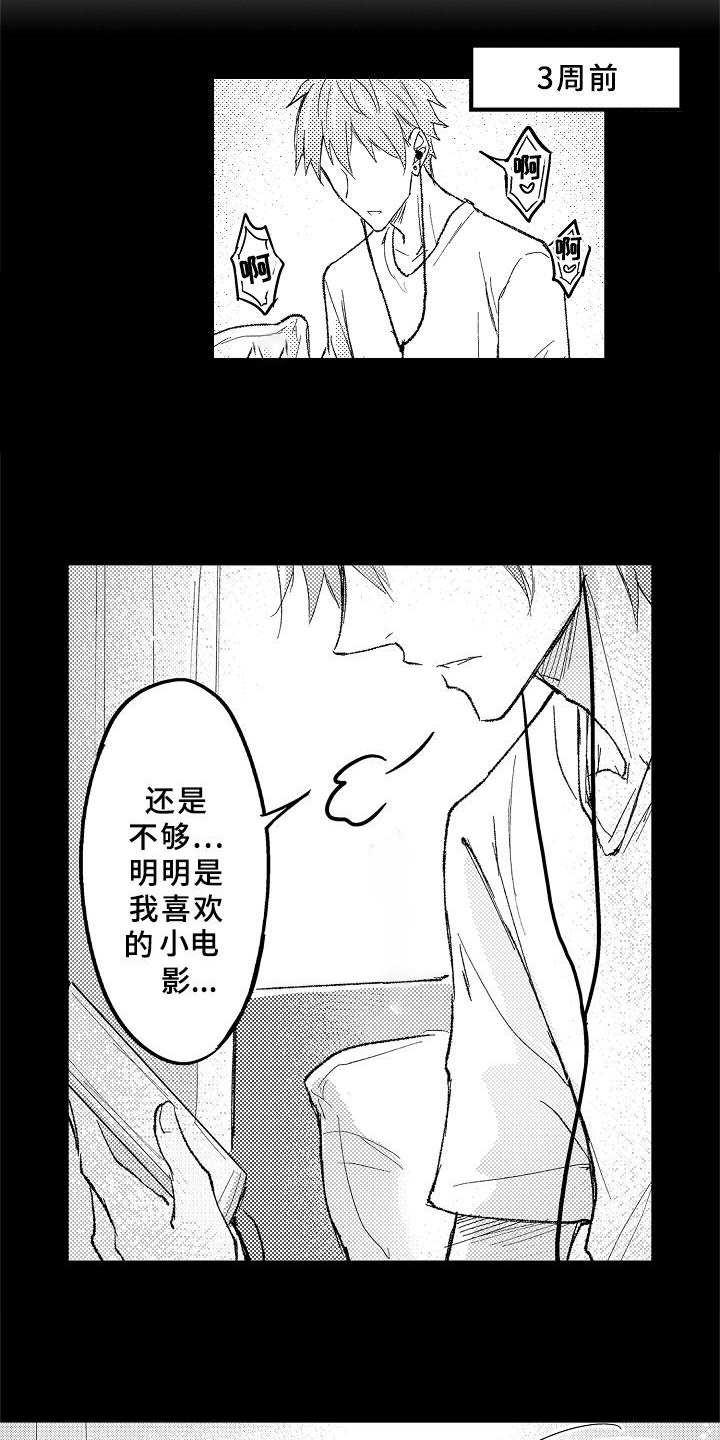 第8话2
