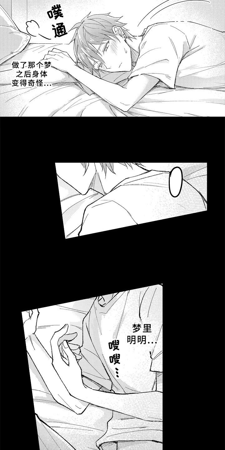 第8话3