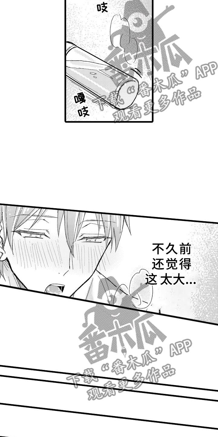 第8话7