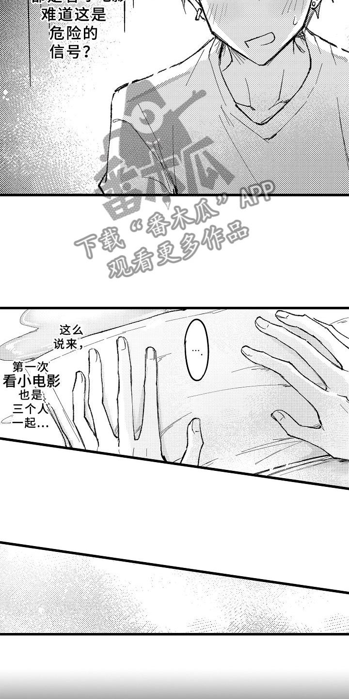 第8话9