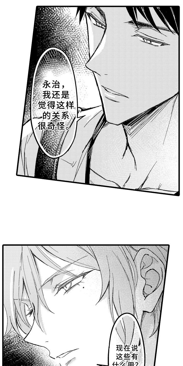 第6话10