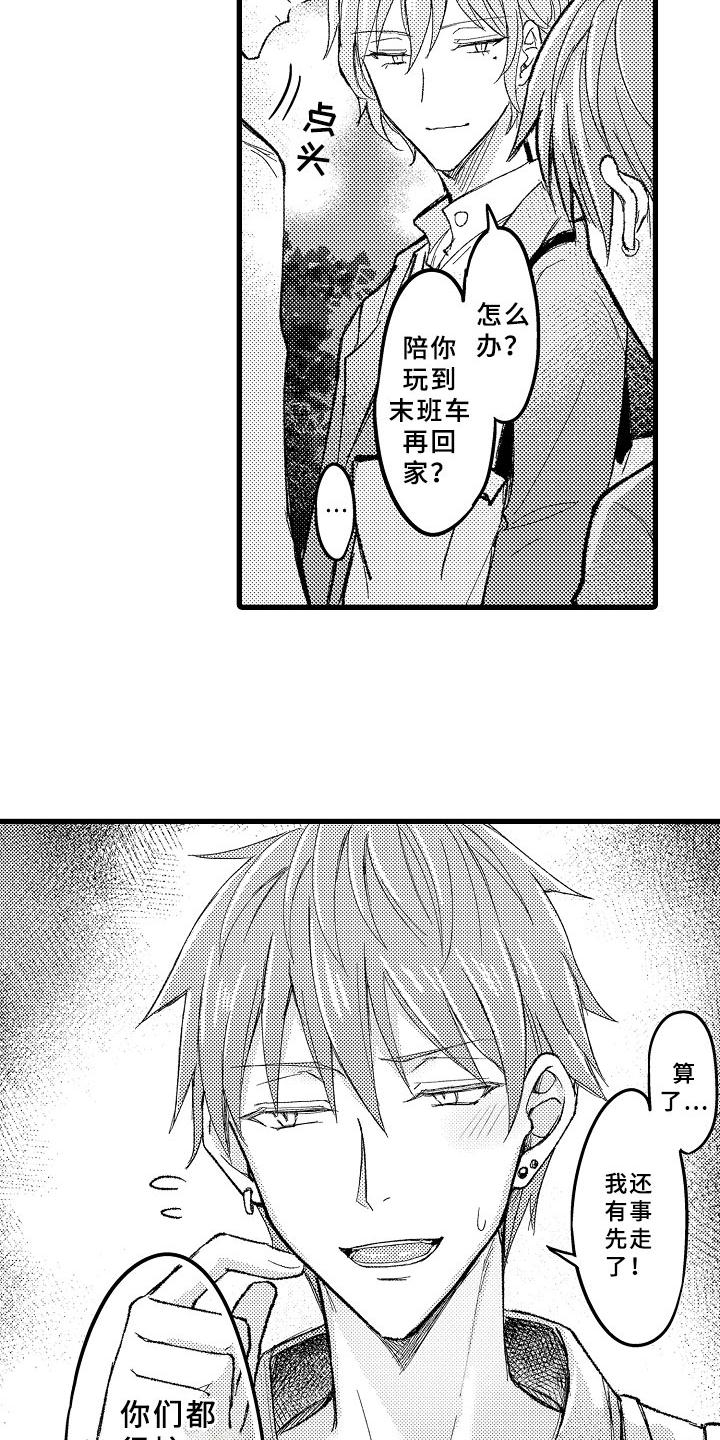 第6话8