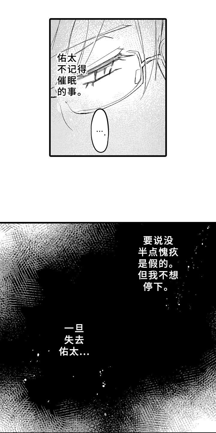 第4话11
